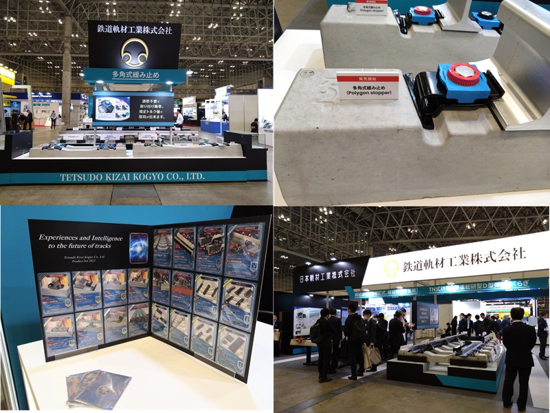 鉄道技術展2023